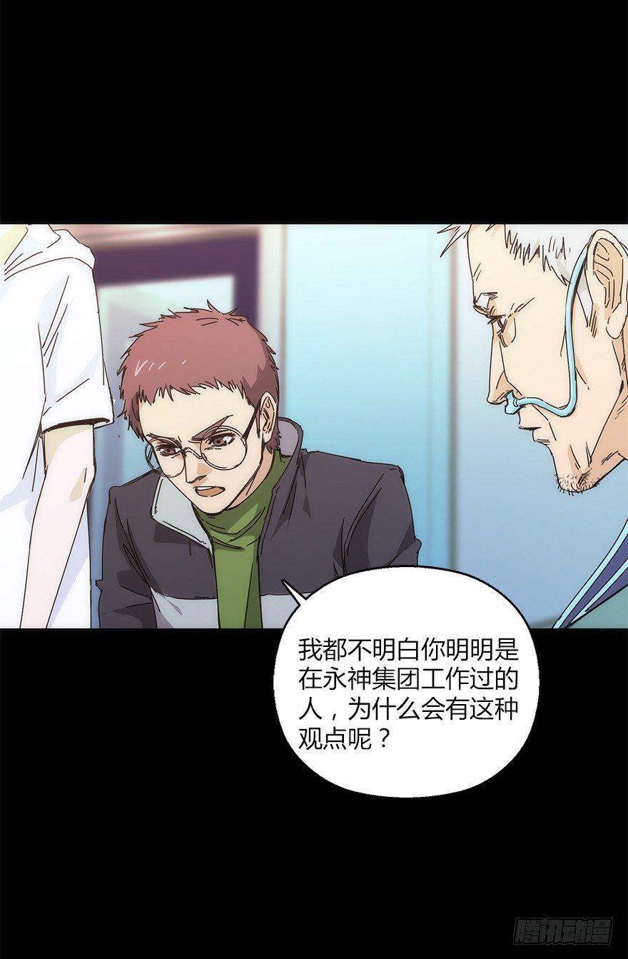 第十八集 医院(1/2)-第18话