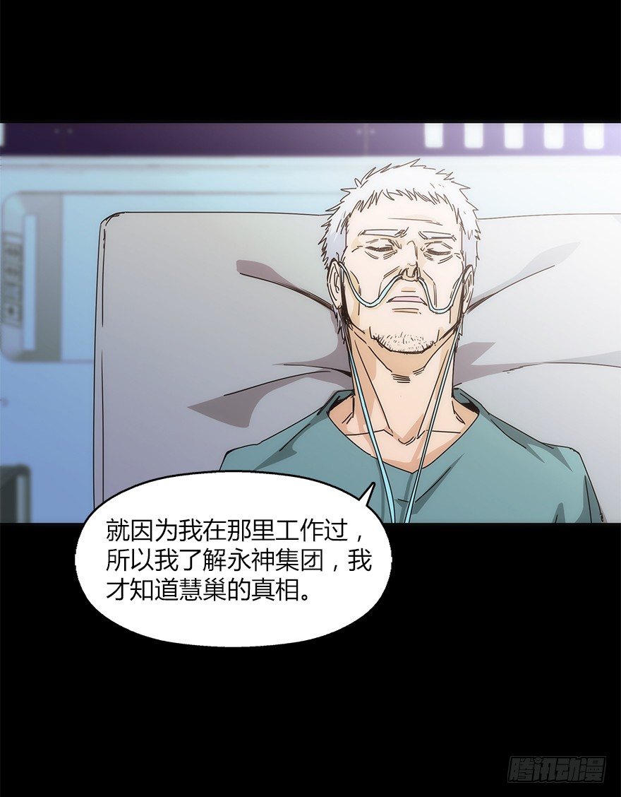 第十八集 医院(1/2)-第18话