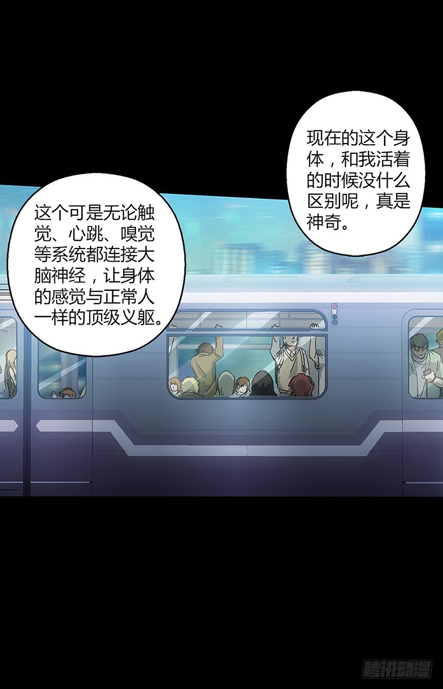 第二十集 新实验(1/2)-第20话