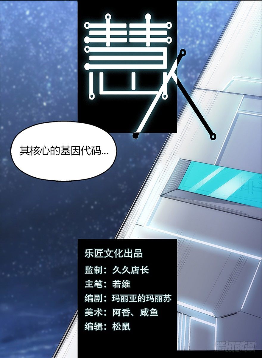 第二十集 新实验(1/2)-第20话