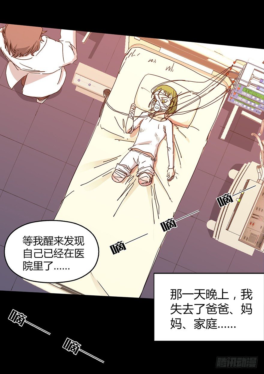 第二十二集 血之回忆(1/2)-第22话