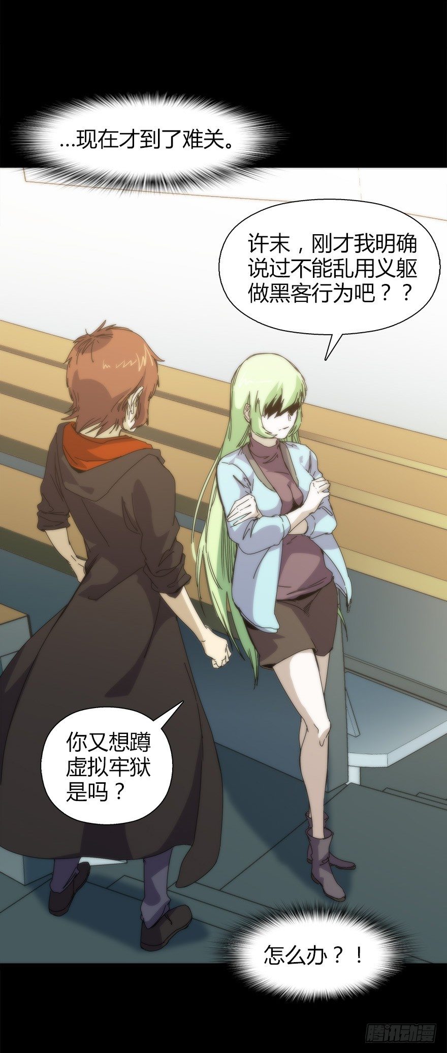 第二十四集 不安的前奏I(1/2)-第24话