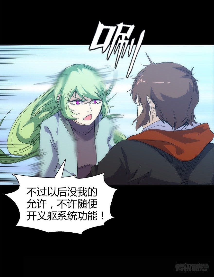 第二十四集 不安的前奏I(1/2)-第24话