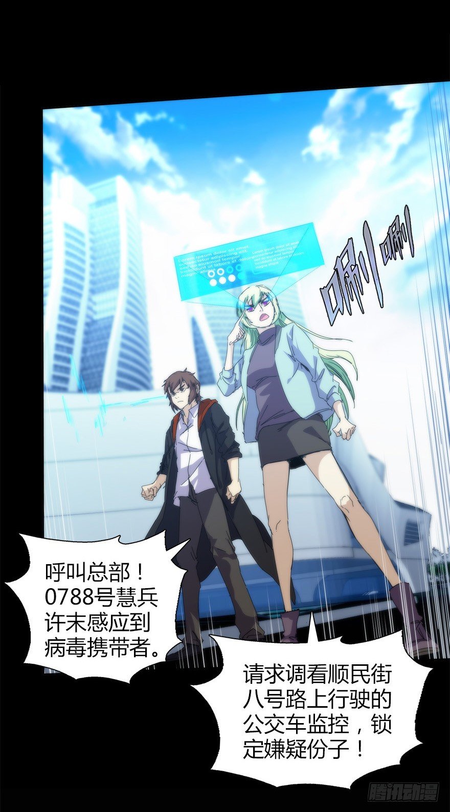 第二十四集 不安的前奏I(1/2)-第24话