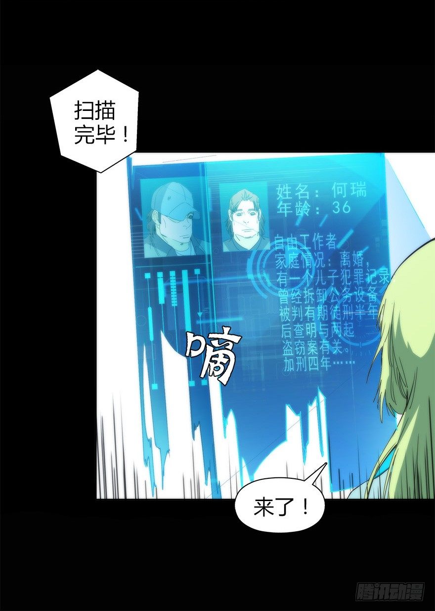 第二十四集 不安的前奏I(1/2)-第24话