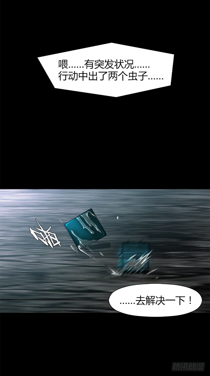 第二十六集 首发冲突(1/2)-第26话