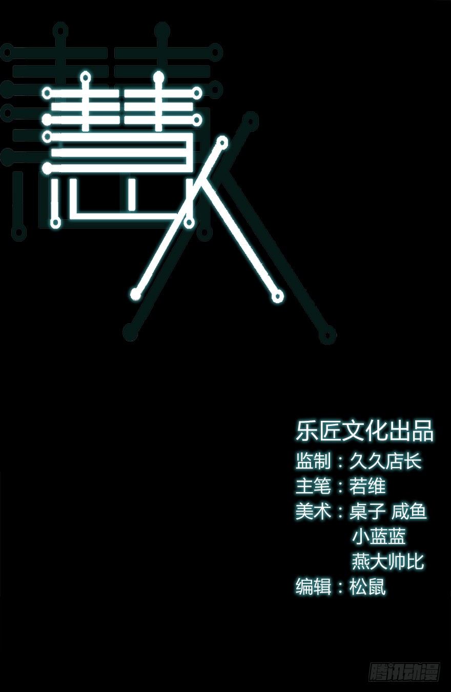 第二十七集 像虫儿一样(1/2)-第28话