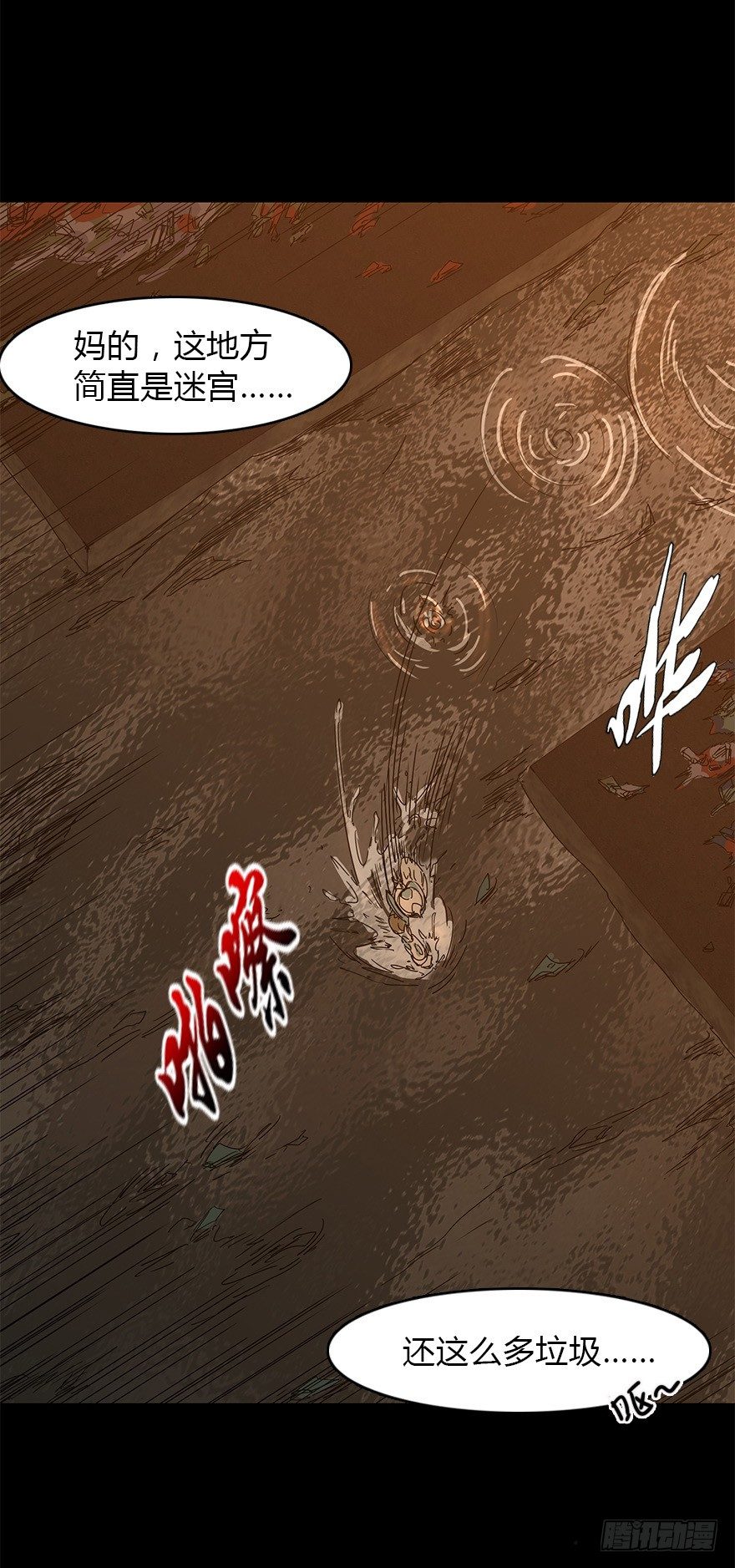 第二十九集 梦魇再现(1/2)-第30话