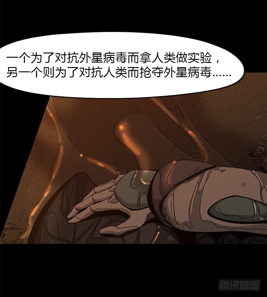 第二十九集 梦魇再现(1/2)-第30话