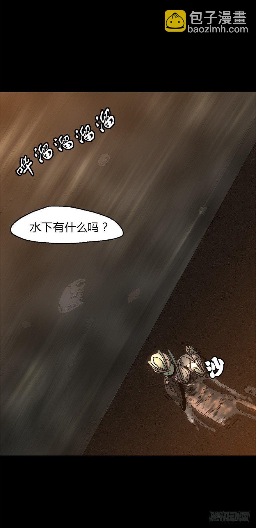 第二十九集 梦魇再现(1/2)-第30话