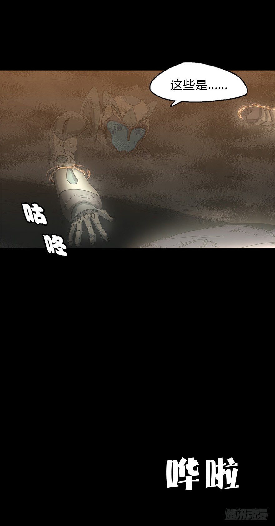 第二十九集 梦魇再现(1/2)-第30话