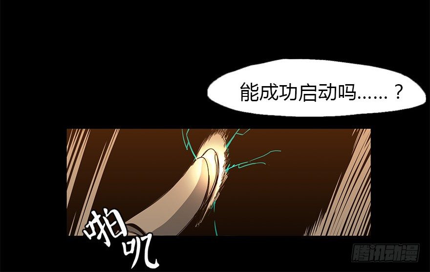 第二十九集 梦魇再现(1/2)-第30话