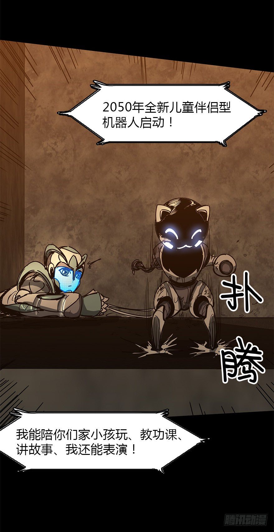 第二十九集 梦魇再现(1/2)-第30话