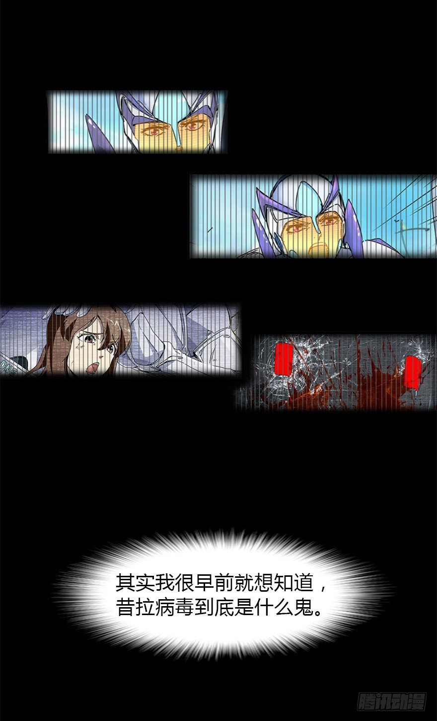 第二十九集 梦魇再现(1/2)-第30话