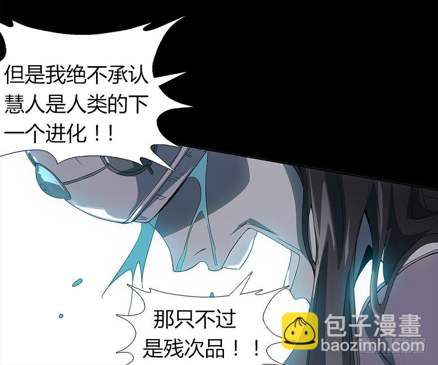 第四集 生化黑客(1/2)-第4话