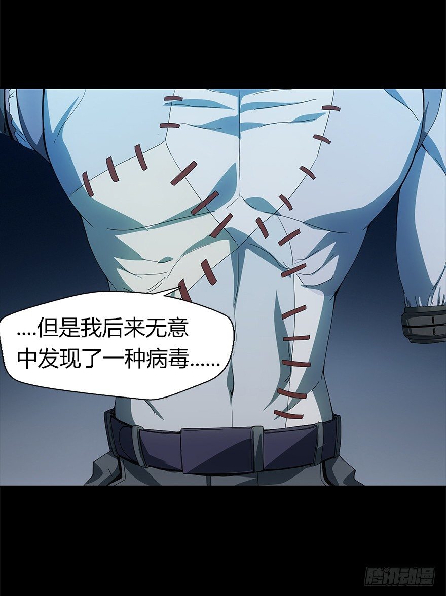 第四集 生化黑客(1/2)-第4话