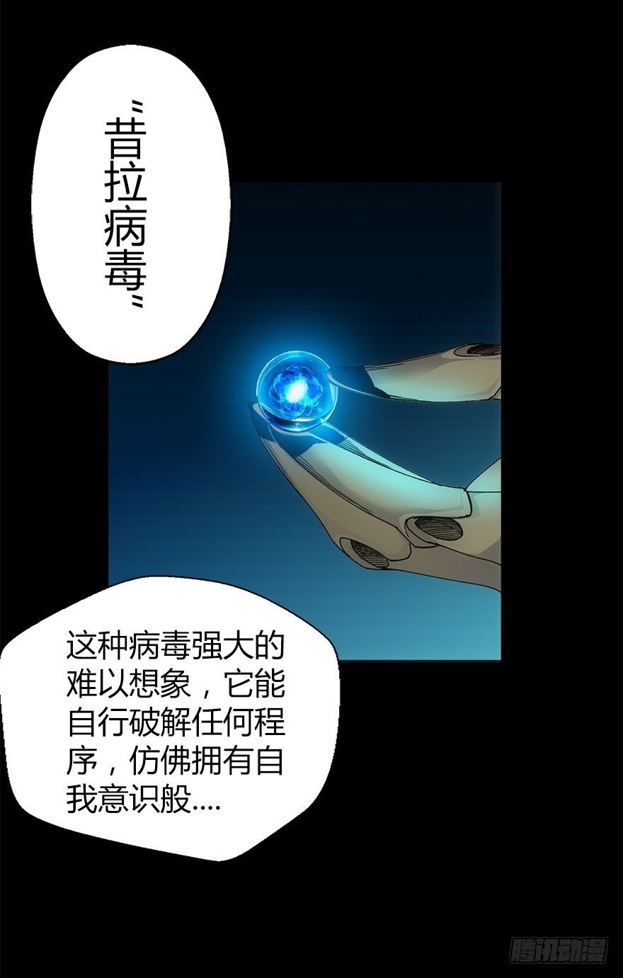 第四集 生化黑客(1/2)-第4话