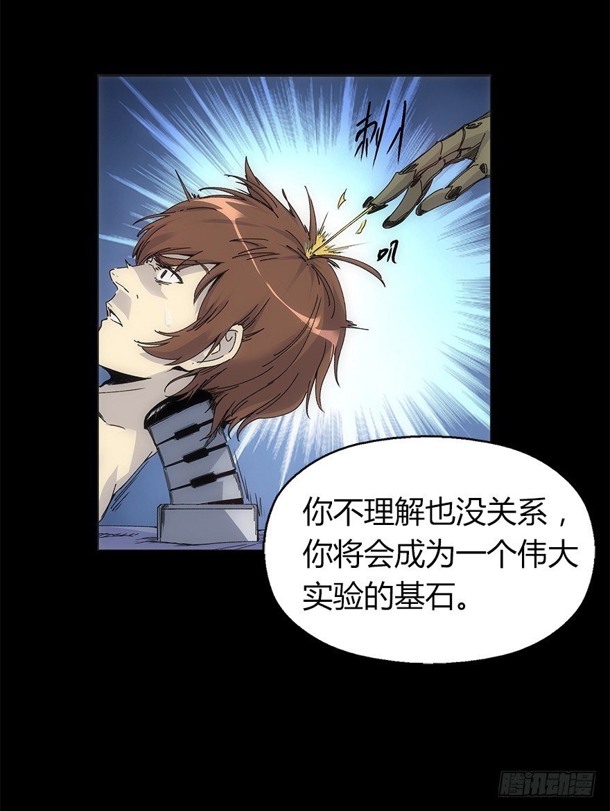 第四集 生化黑客(1/2)-第4话