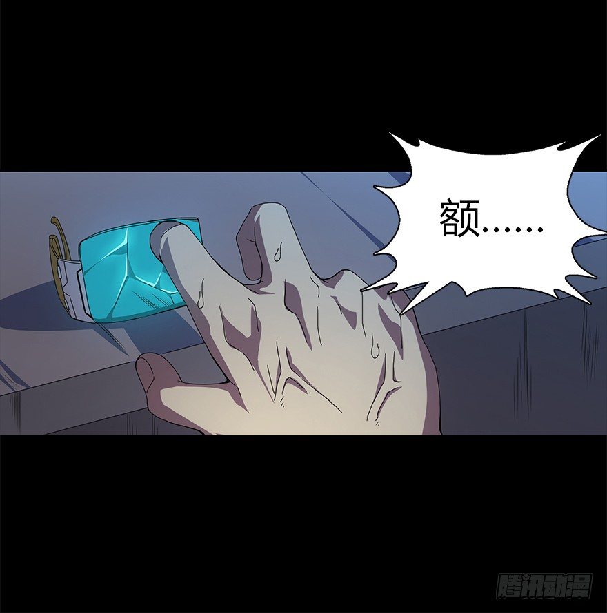 第四集 生化黑客(1/2)-第4话