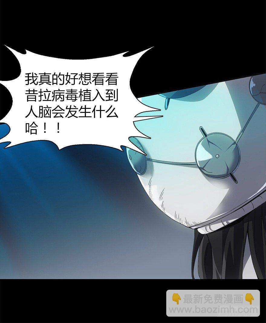 第四集 生化黑客(1/2)-第4话