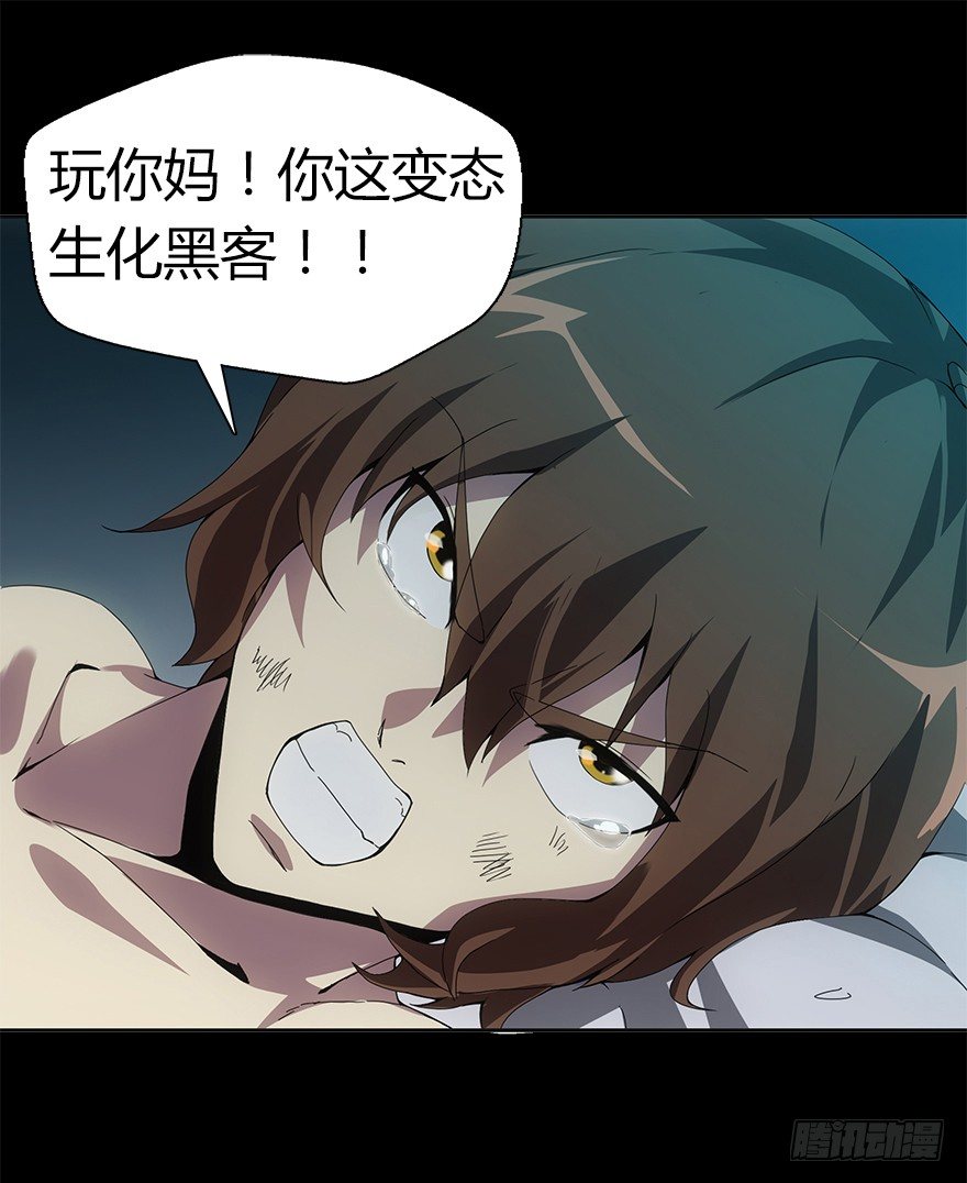 第四集 生化黑客(1/2)-第4话