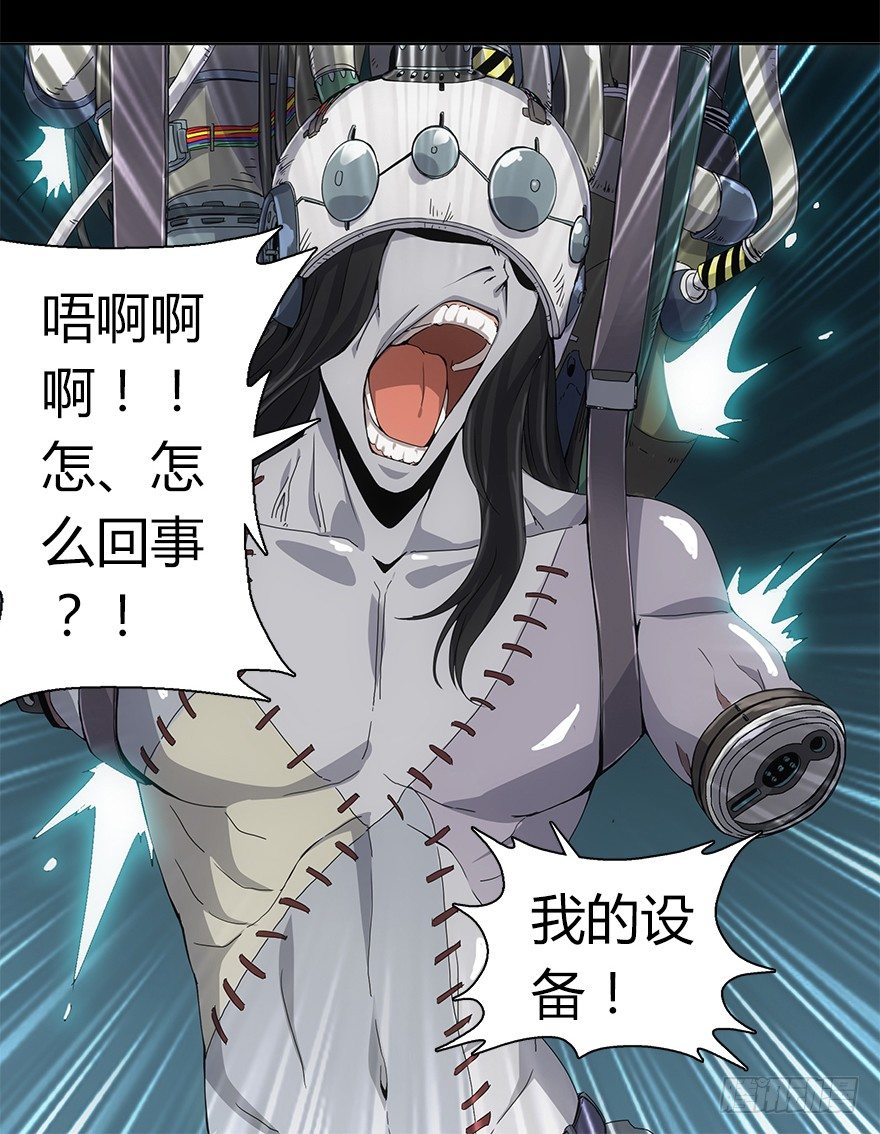 第四集 生化黑客(1/2)-第4话