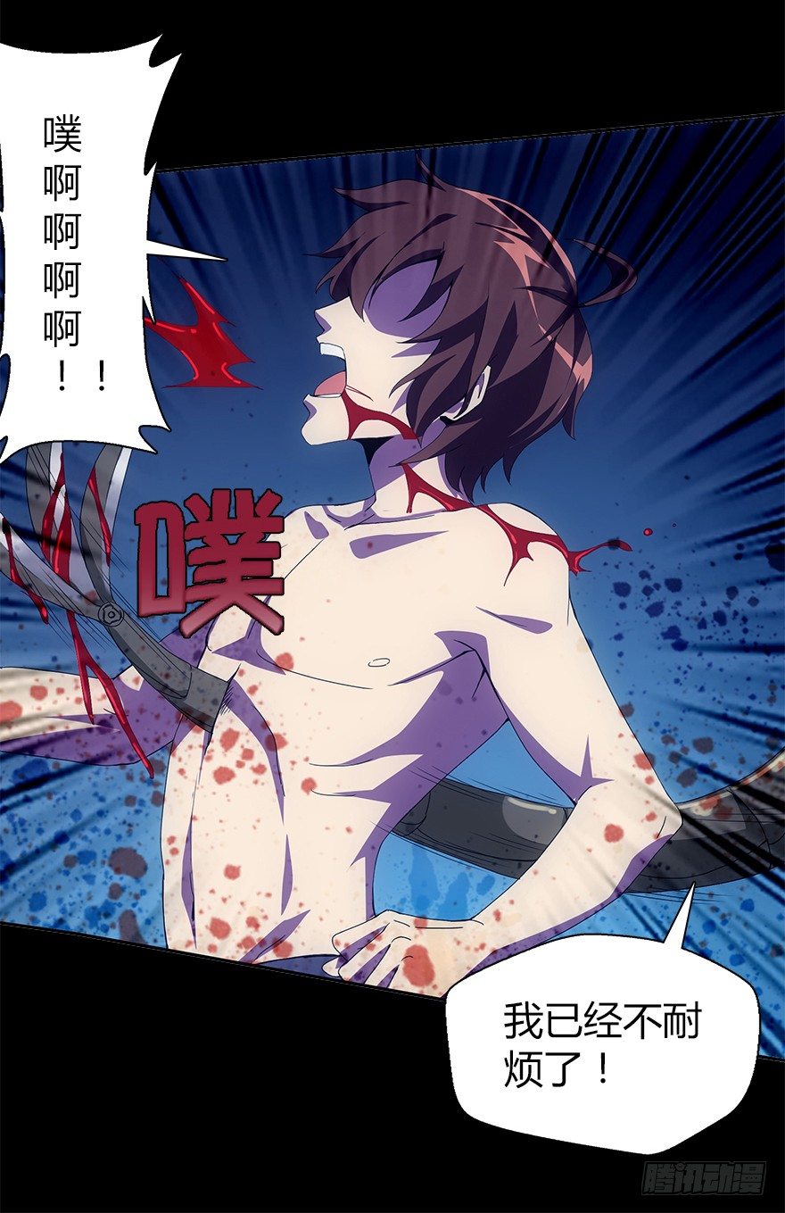 第四集 生化黑客(1/2)-第4话