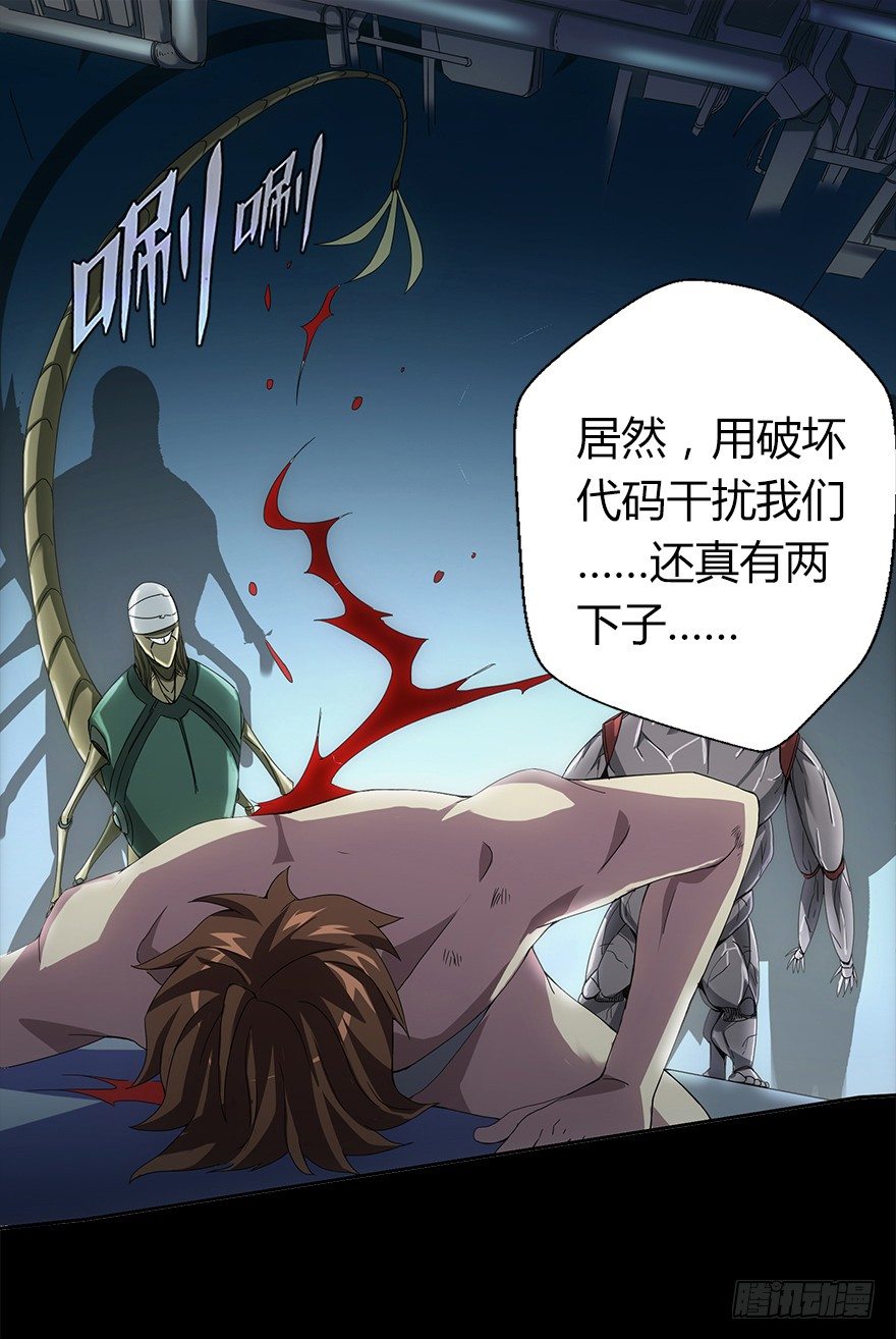 第四集 生化黑客(1/2)-第4话