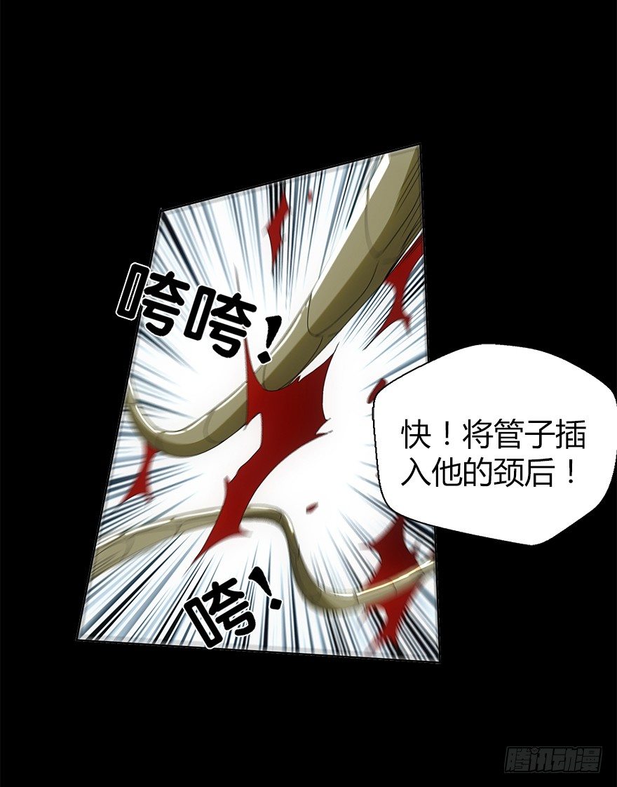 第四集 生化黑客(1/2)-第4话