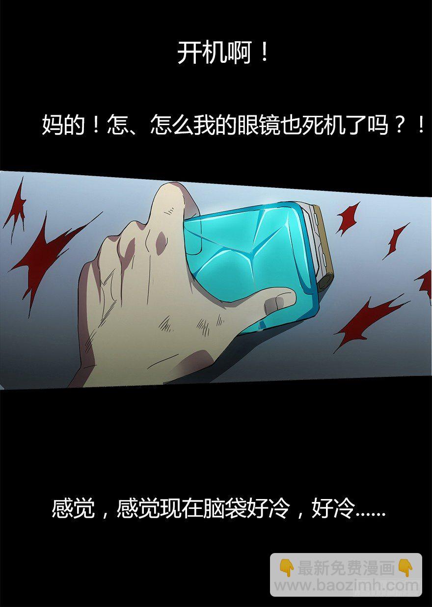 第四集 生化黑客(1/2)-第4话