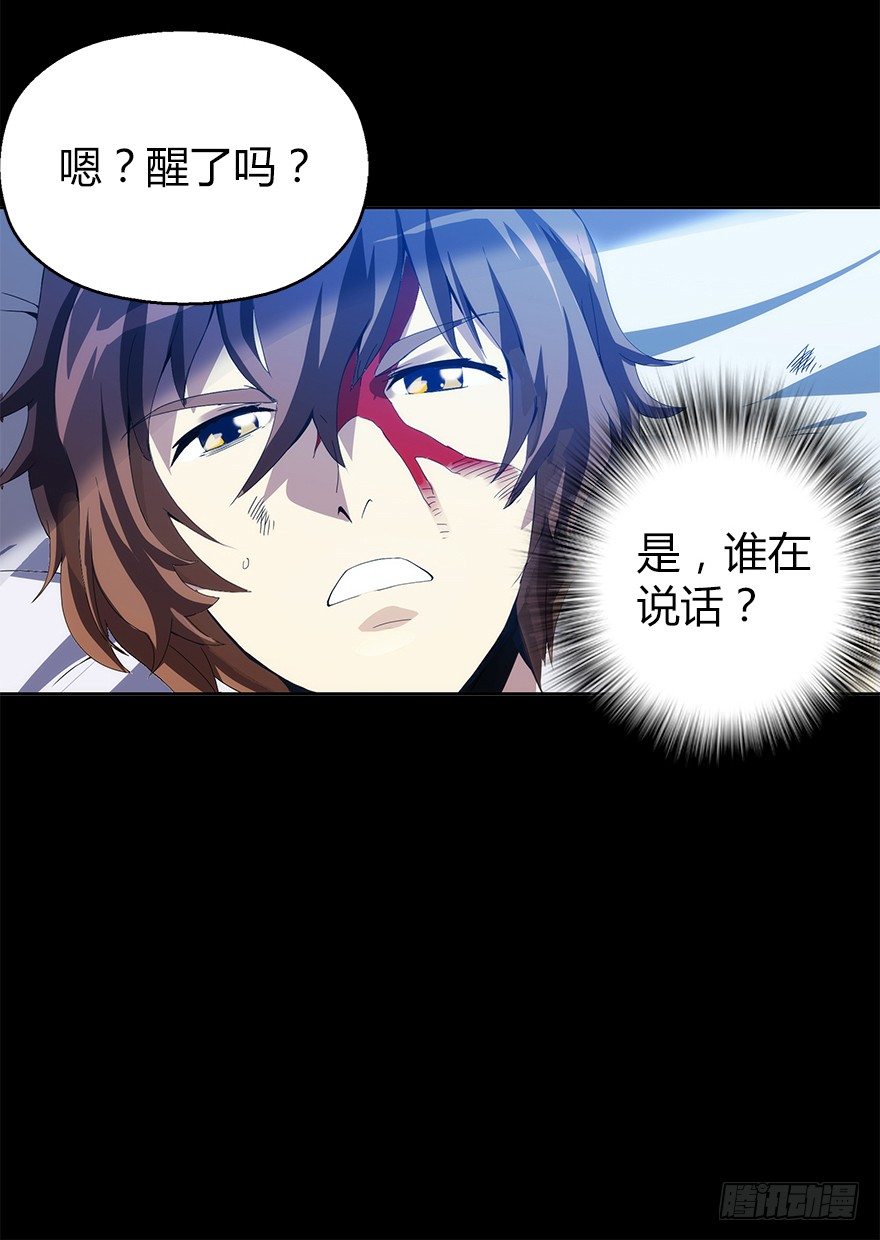 第四集 生化黑客(1/2)-第4话