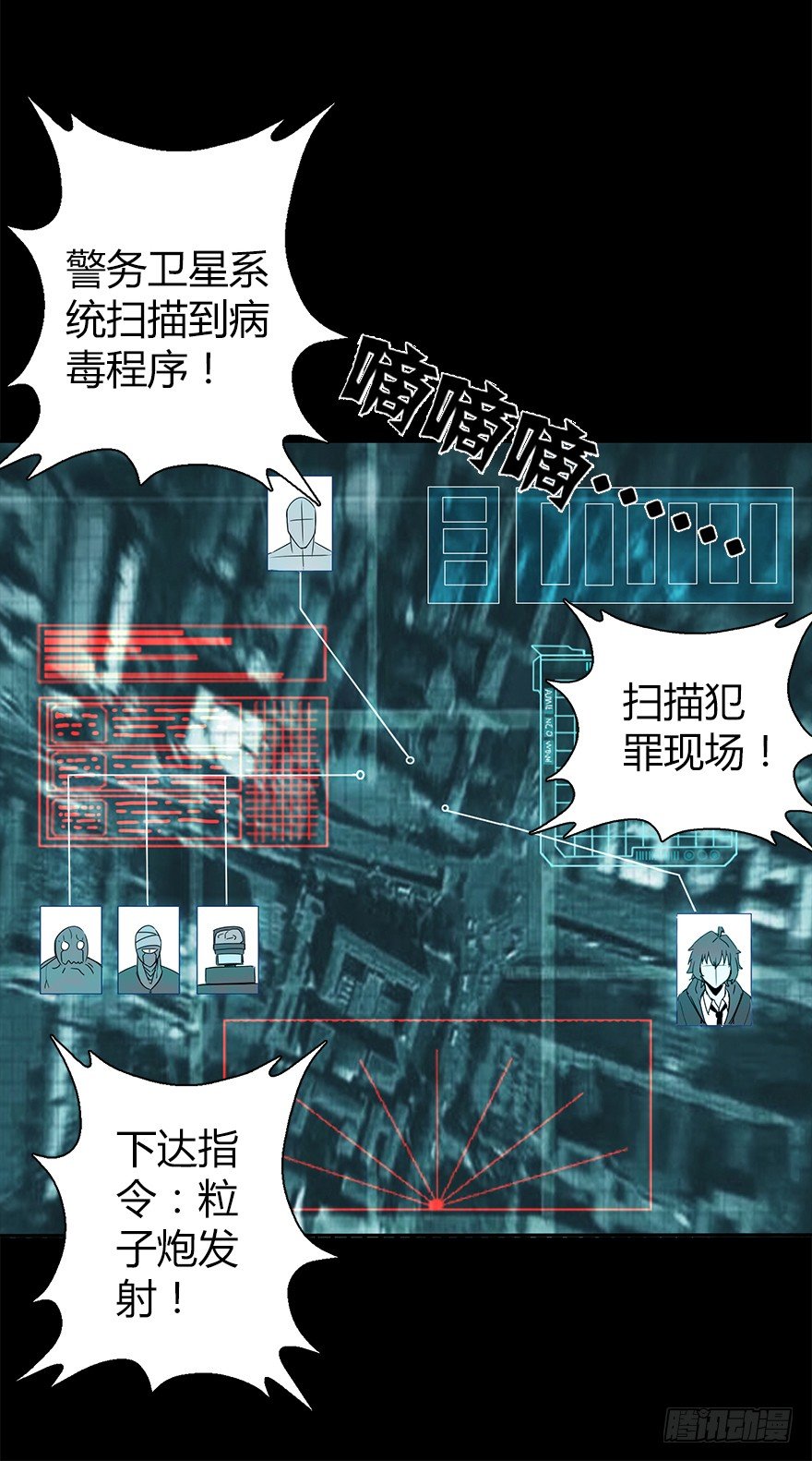 第四集 生化黑客(1/2)-第4话