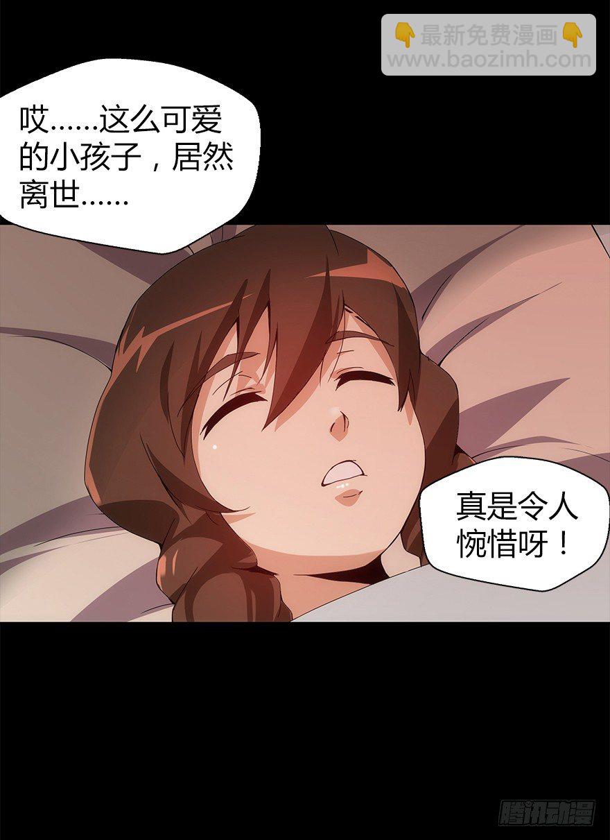 第四集 生化黑客(1/2)-第4话