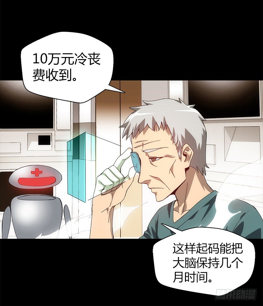 第四集 生化黑客(1/2)-第4话