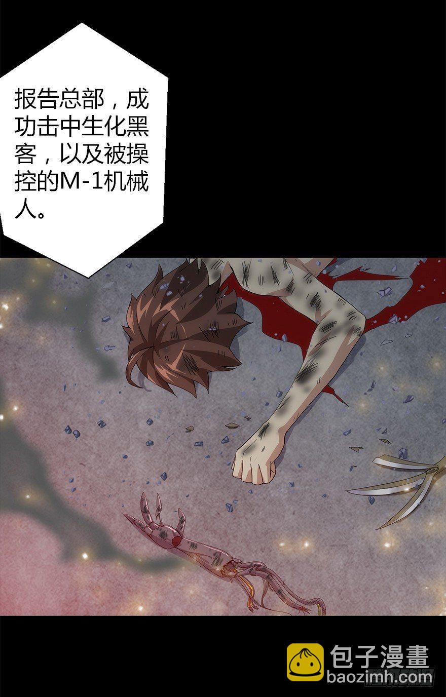 第四集 生化黑客(1/2)-第4话