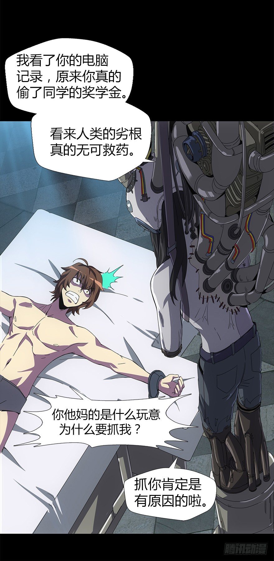 第四集 生化黑客(1/2)-第4话