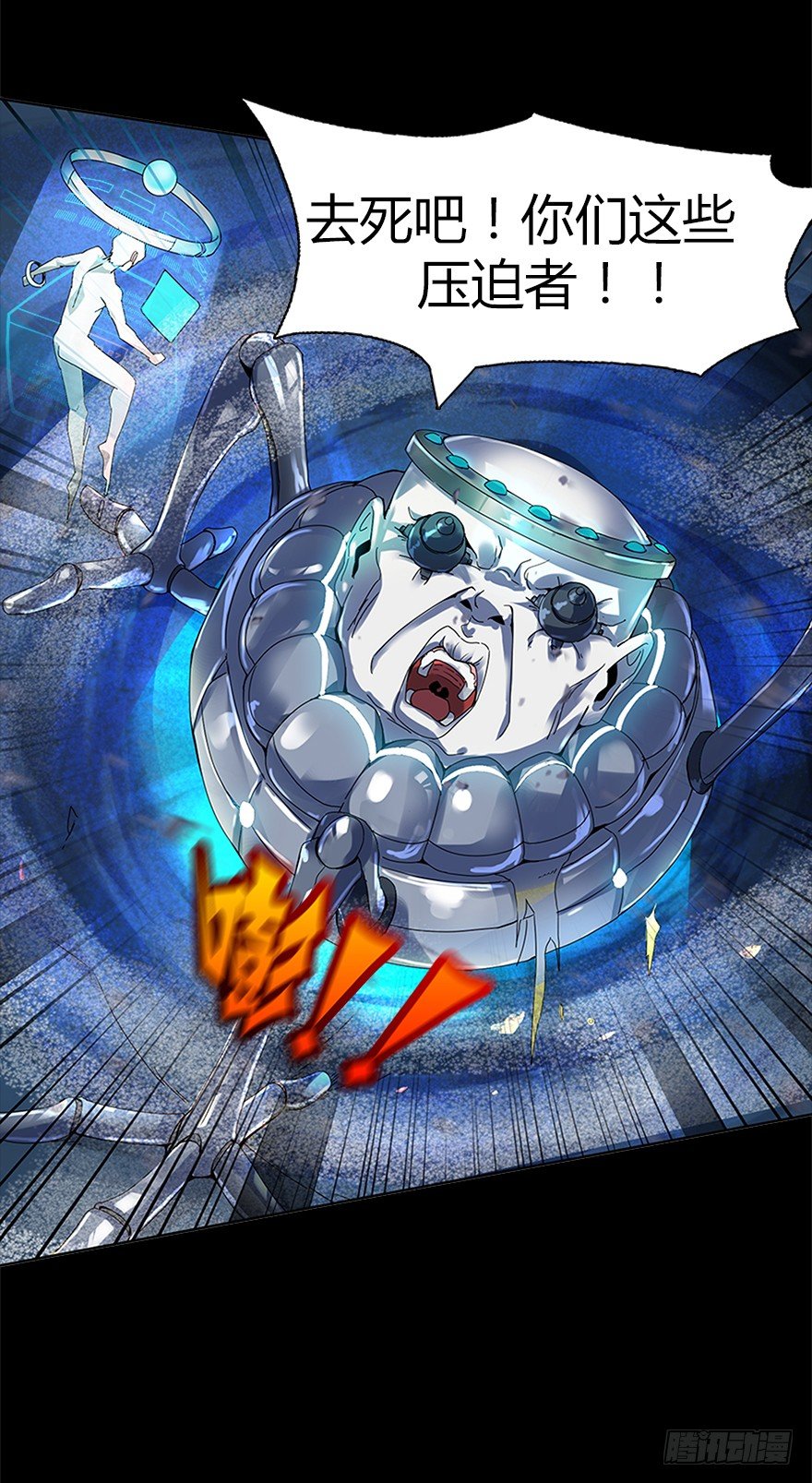 第六集 进化为怪物(1/2)-第6话