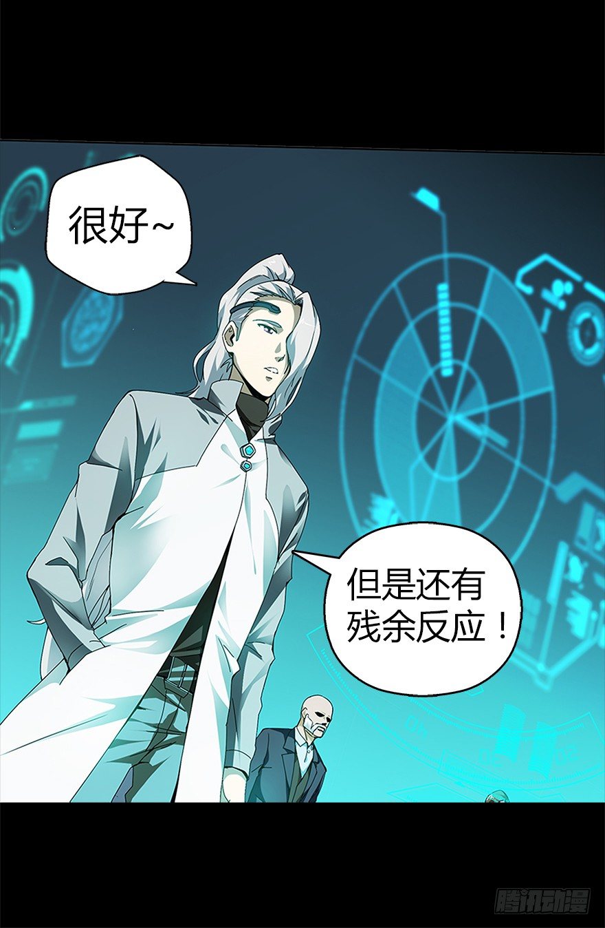 第六集 进化为怪物(1/2)-第6话