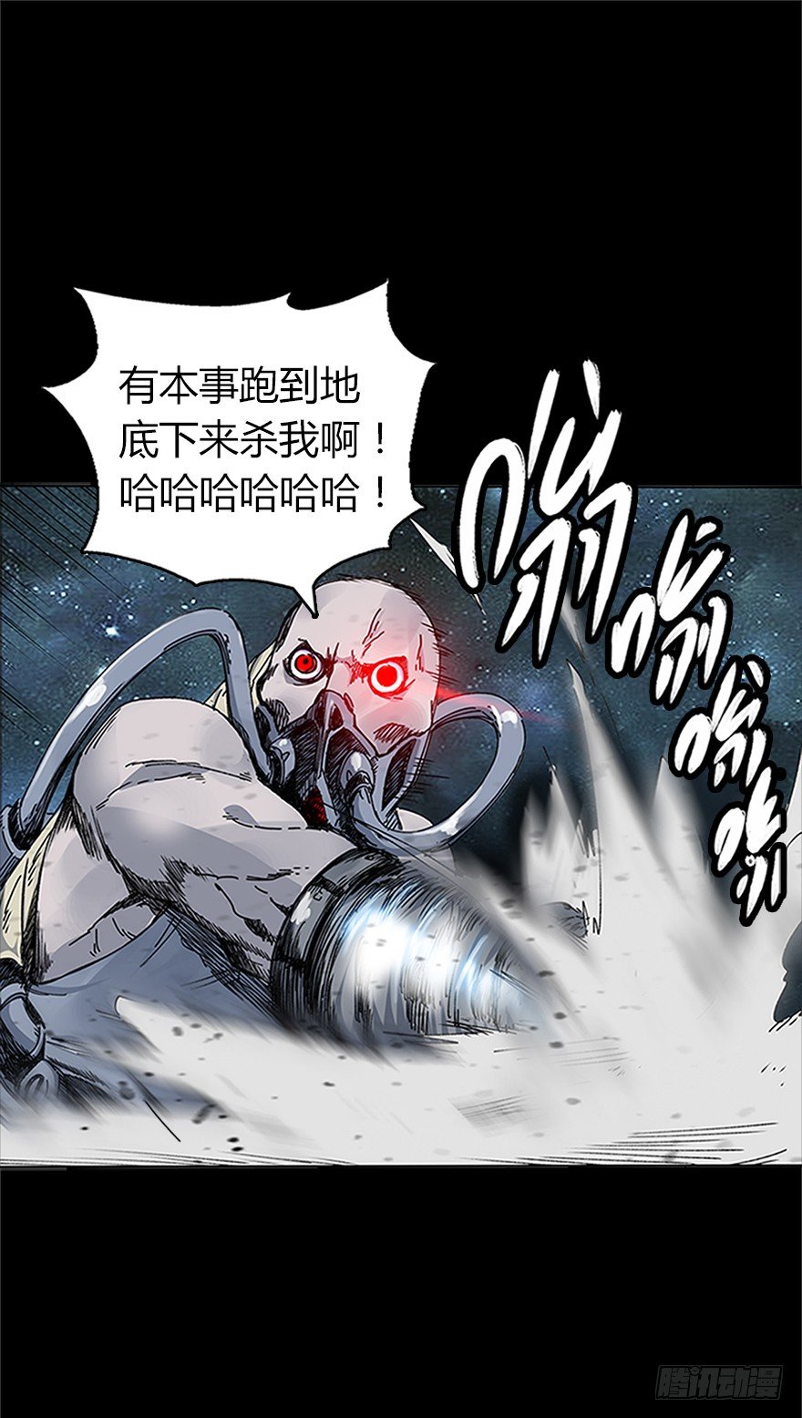 第六集 进化为怪物(1/2)-第6话