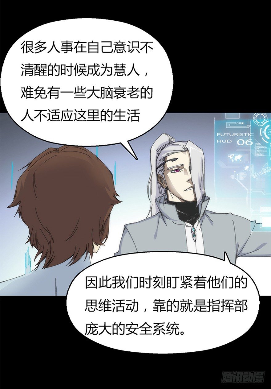 第八集 会见(1/2)-第8话