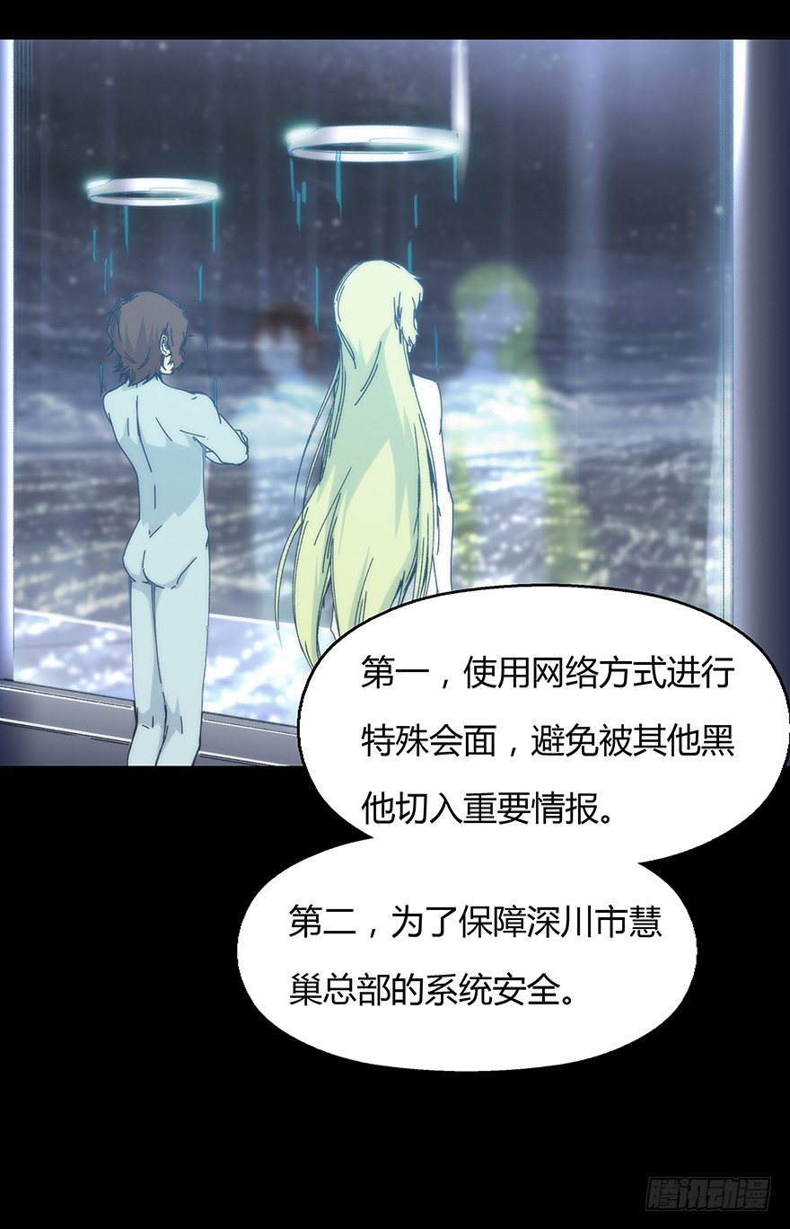 第八集 会见(1/2)-第8话