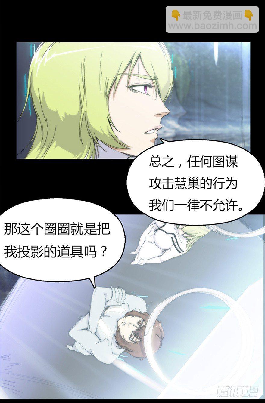 第八集 会见(1/2)-第8话