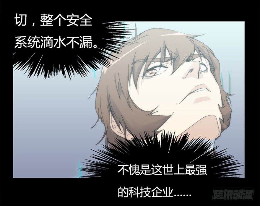 第八集 会见(1/2)-第8话