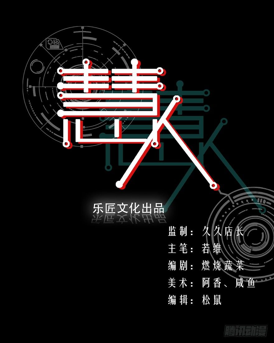 第十集 昔拉病毒(1/2)-第10话