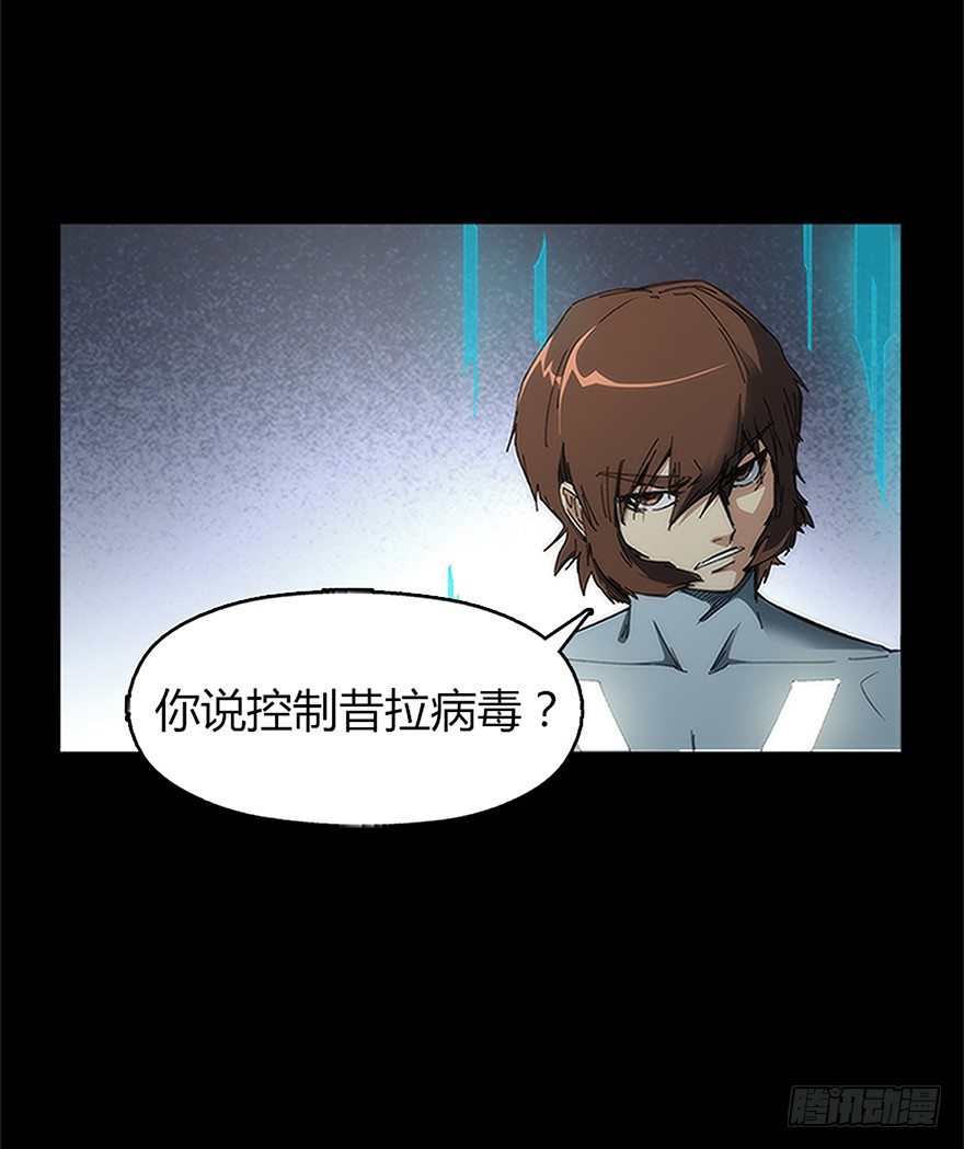 第十集 昔拉病毒(1/2)-第10话