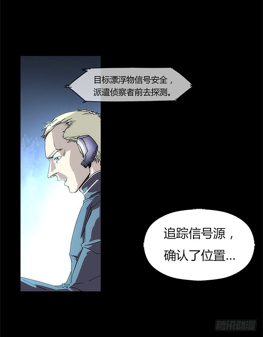 第十集 昔拉病毒(1/2)-第10话