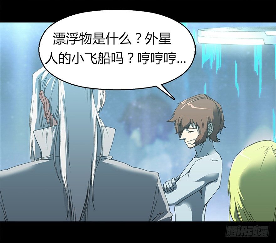 第十集 昔拉病毒(1/2)-第10话