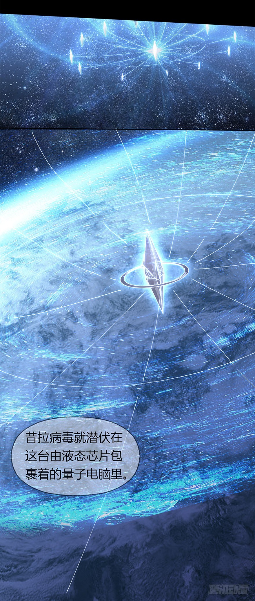 第十集 昔拉病毒(1/2)-第10话