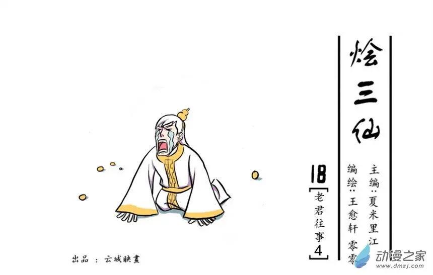 第18回-第20话