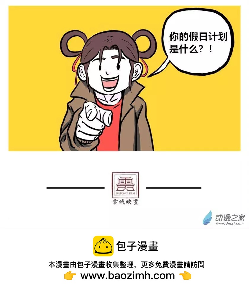 国庆特别篇-第24话